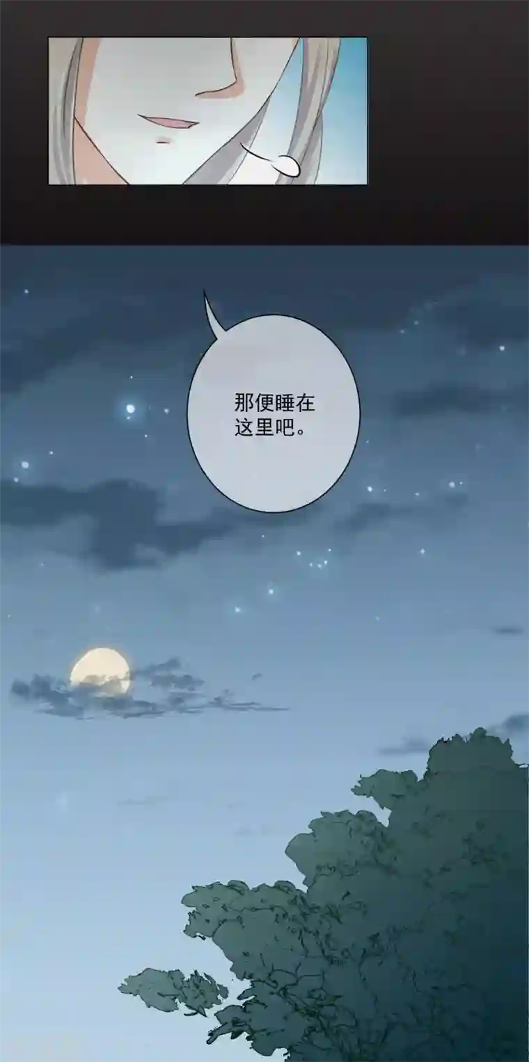 孽徒请自重第14话1 回忆总很甜