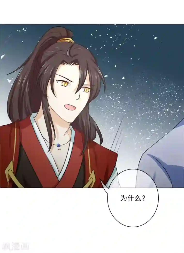 孽徒请自重第14话1 回忆总很甜