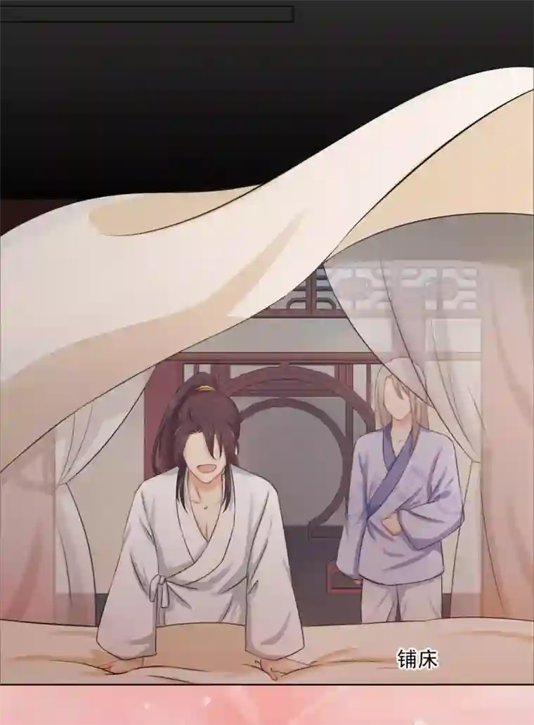 孽徒请自重第14话1 回忆总很甜