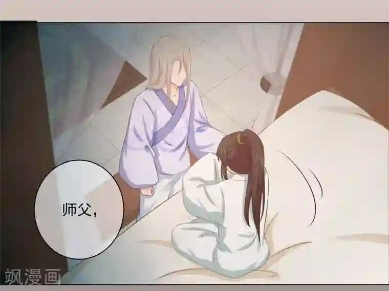 孽徒请自重第14话1 回忆总很甜