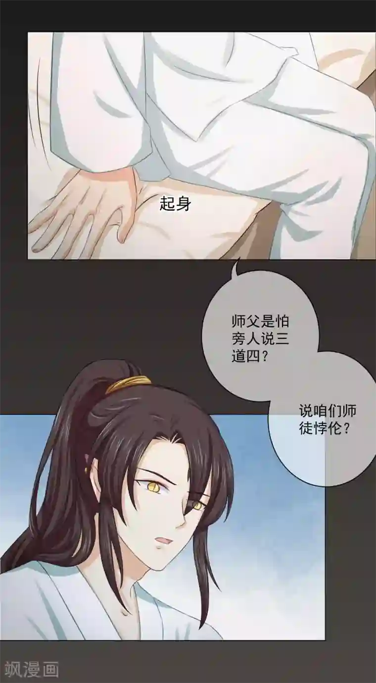 奴用嘴把屎吸出来第14话2 回忆总很甜