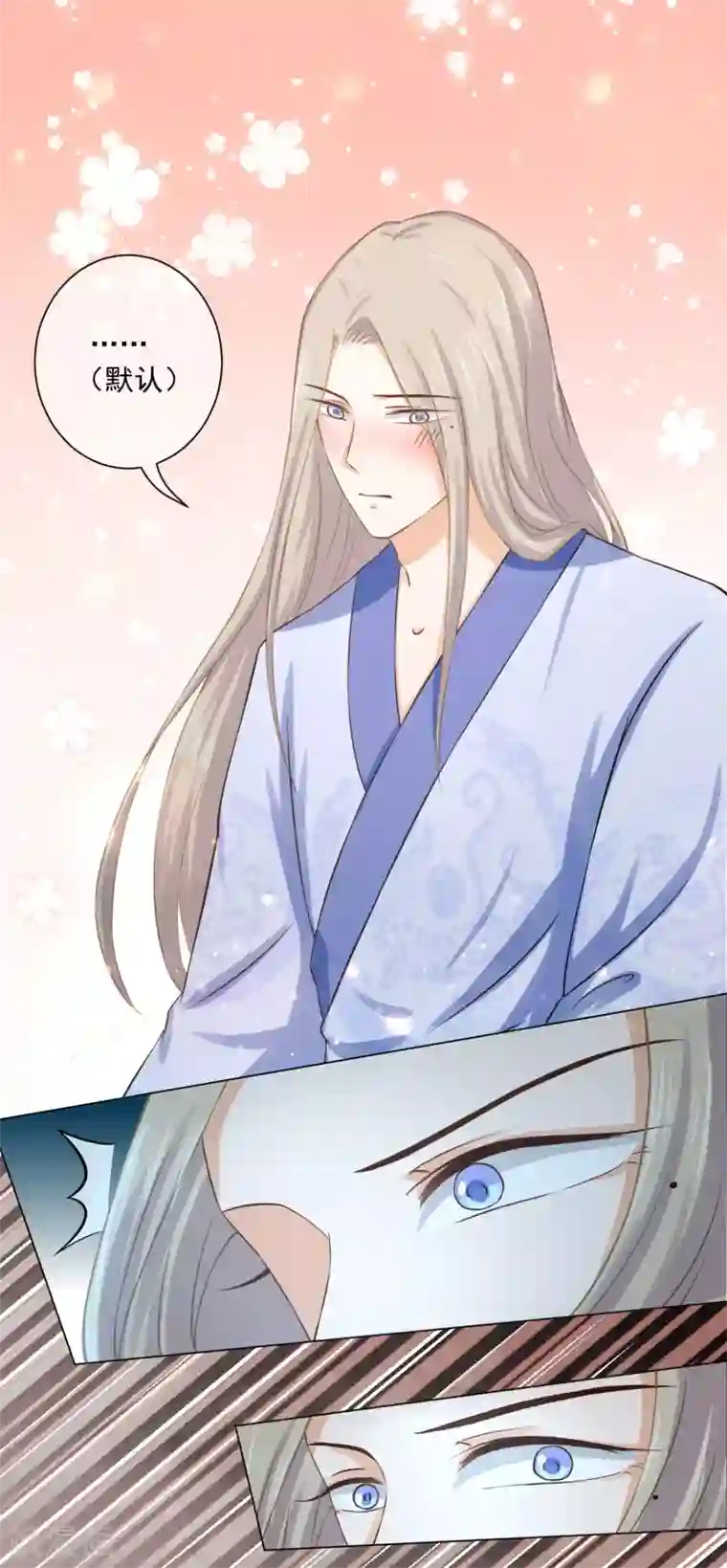 孽徒请自重第15话1 是你出卖了我？