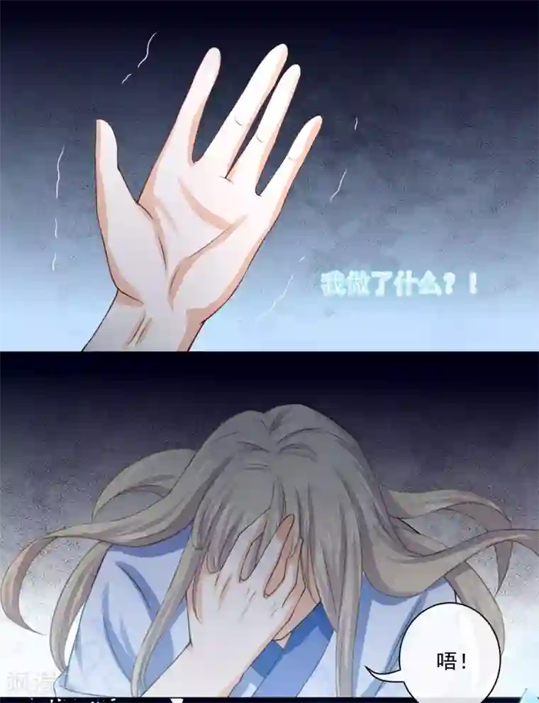 孽徒请自重第15话1 是你出卖了我？