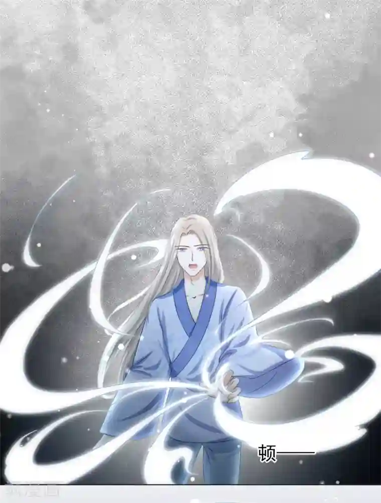 孽徒请自重第15话1 是你出卖了我？