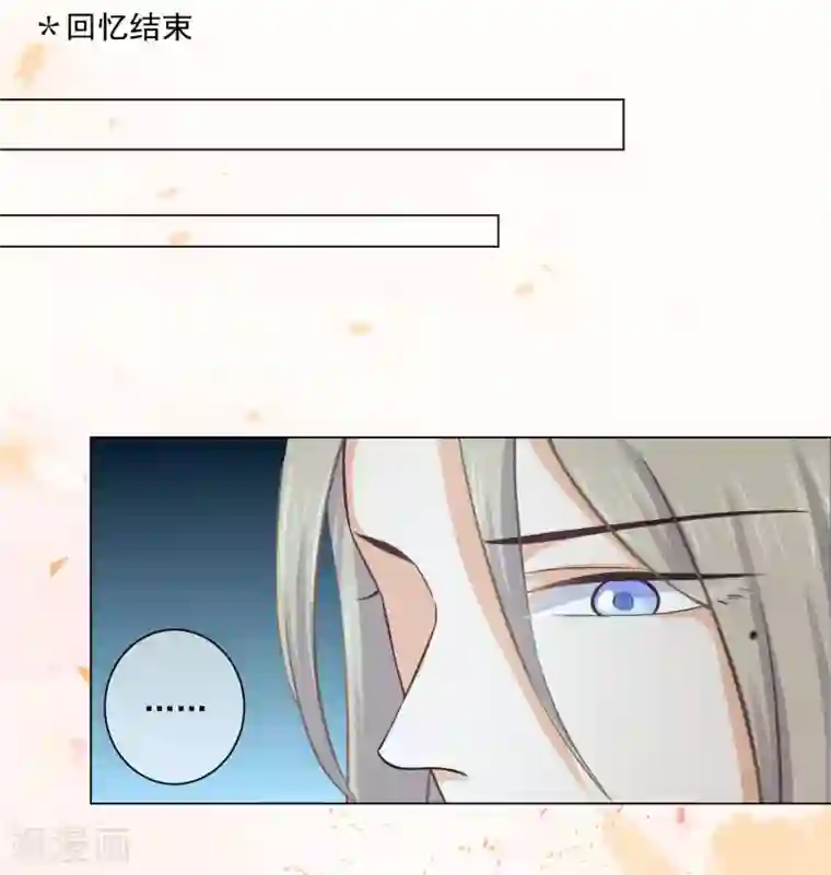 孽徒请自重第15话1 是你出卖了我？