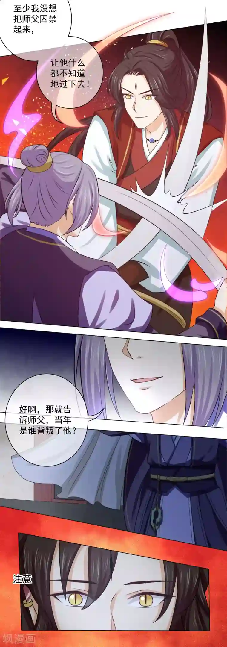 老妈送我去外地复读第15话2 是你出卖了我？