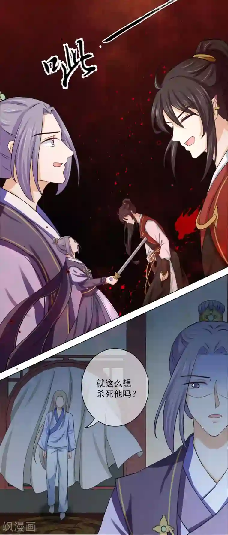 老妈送我去外地复读第15话2 是你出卖了我？