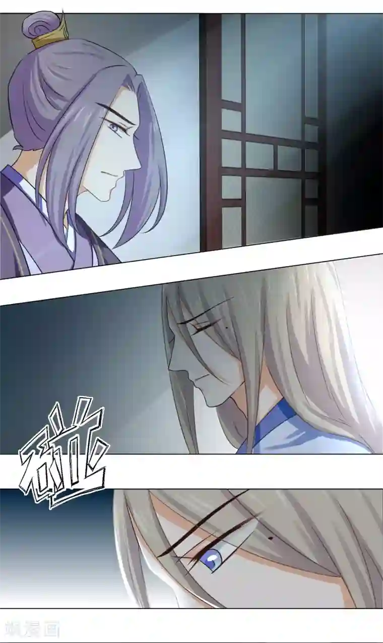 孽徒请自重第16话1 我只在师傅面前这样