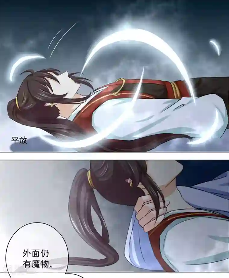 孽徒请自重第16话1 我只在师傅面前这样