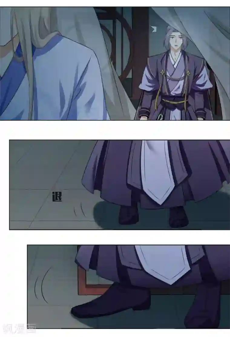 孽徒请自重第16话1 我只在师傅面前这样