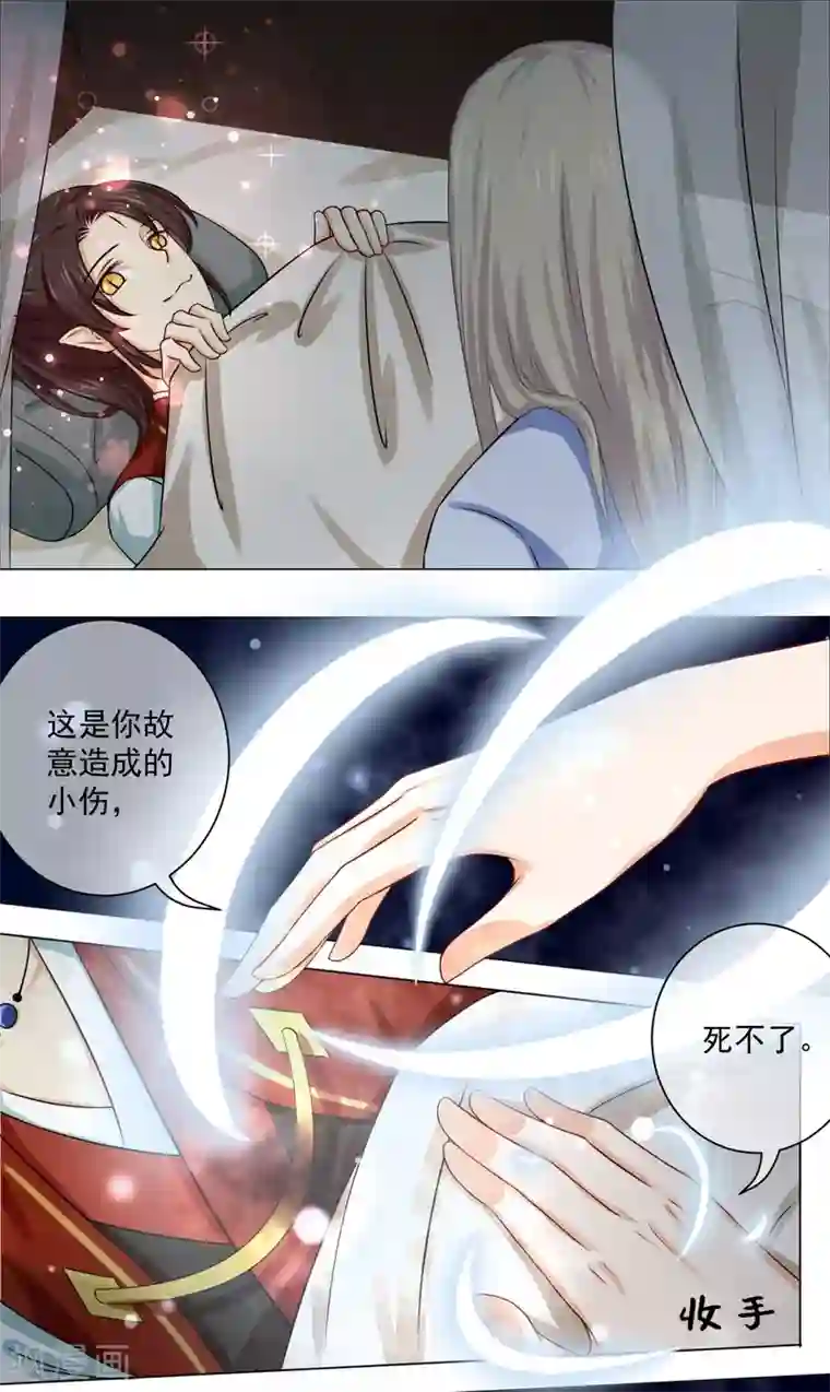 孽徒请自重第16话2 我只在师傅面前这样