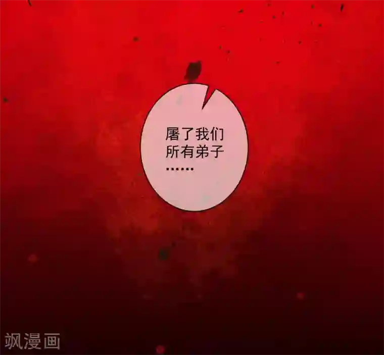 孽徒请自重第16话2 我只在师傅面前这样