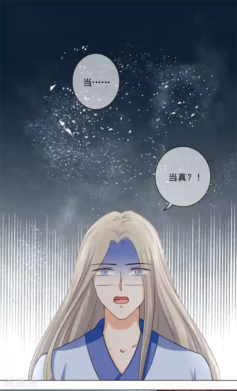 孽徒请自重第16话2 我只在师傅面前这样