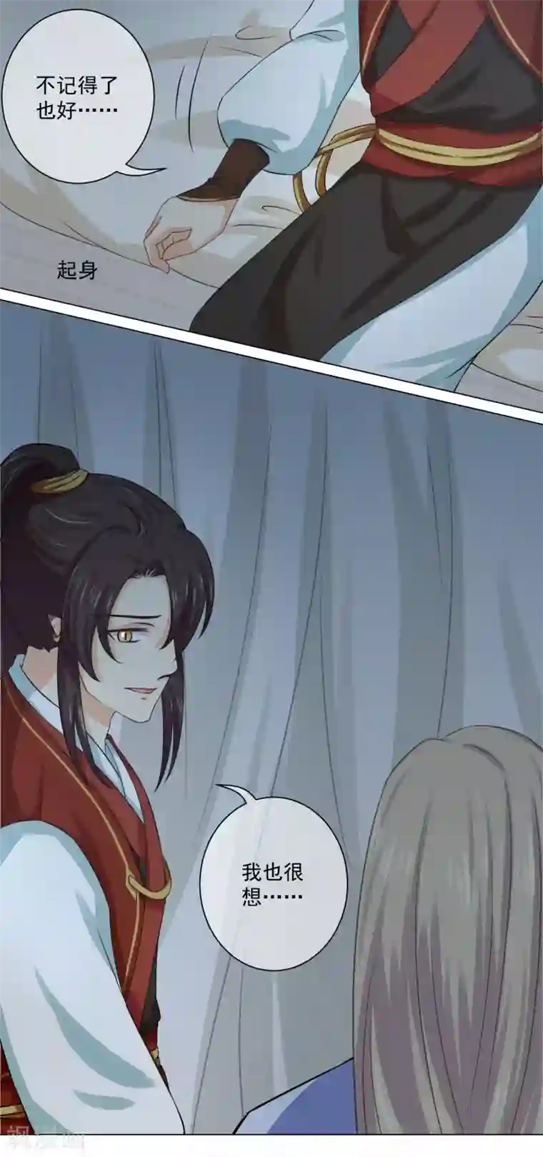 孽徒请自重第16话2 我只在师傅面前这样