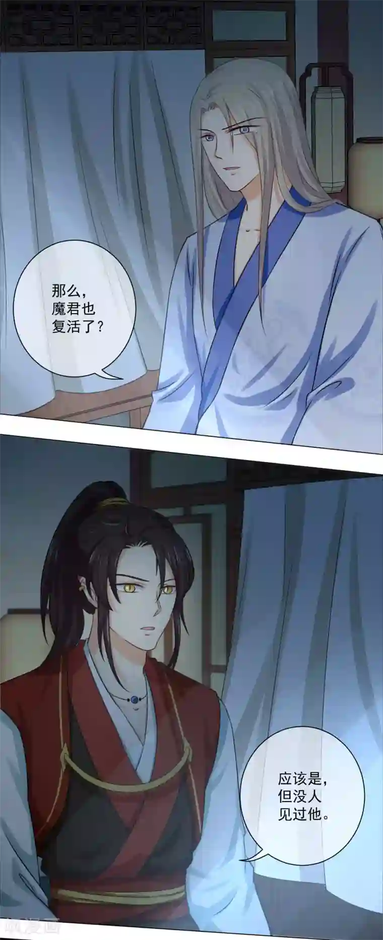 孽徒请自重第17话1 是我亲手杀了你！