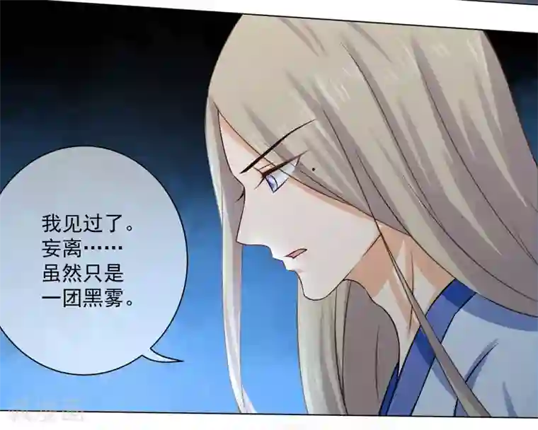 孽徒请自重第17话1 是我亲手杀了你！