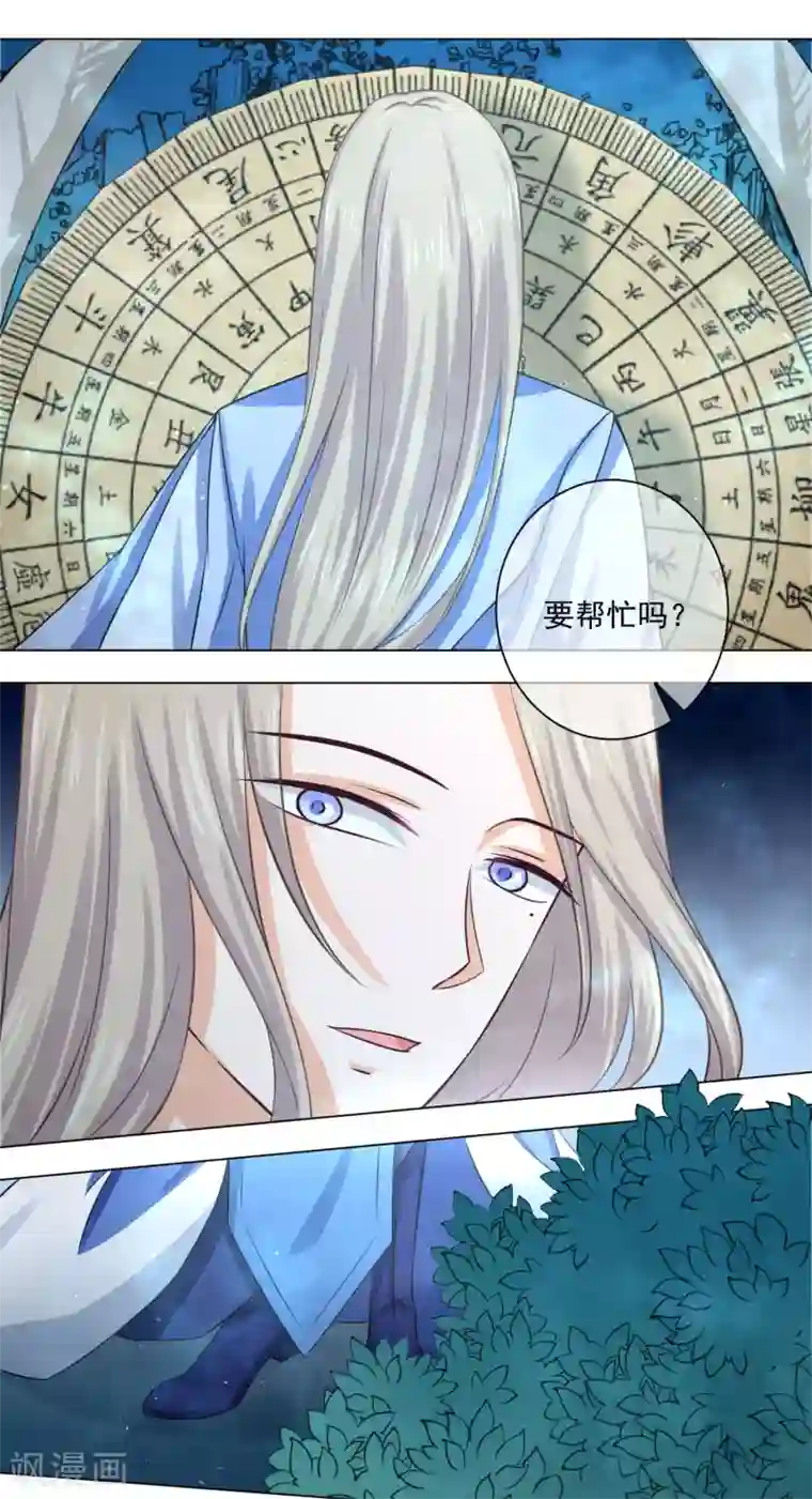 孽徒请自重第17话2 是我亲手杀了你！