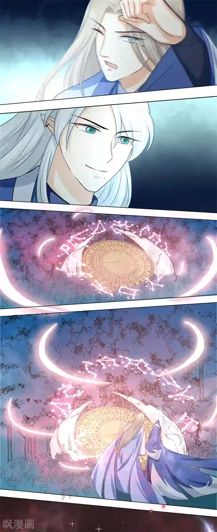 孽徒请自重第17话2 是我亲手杀了你！