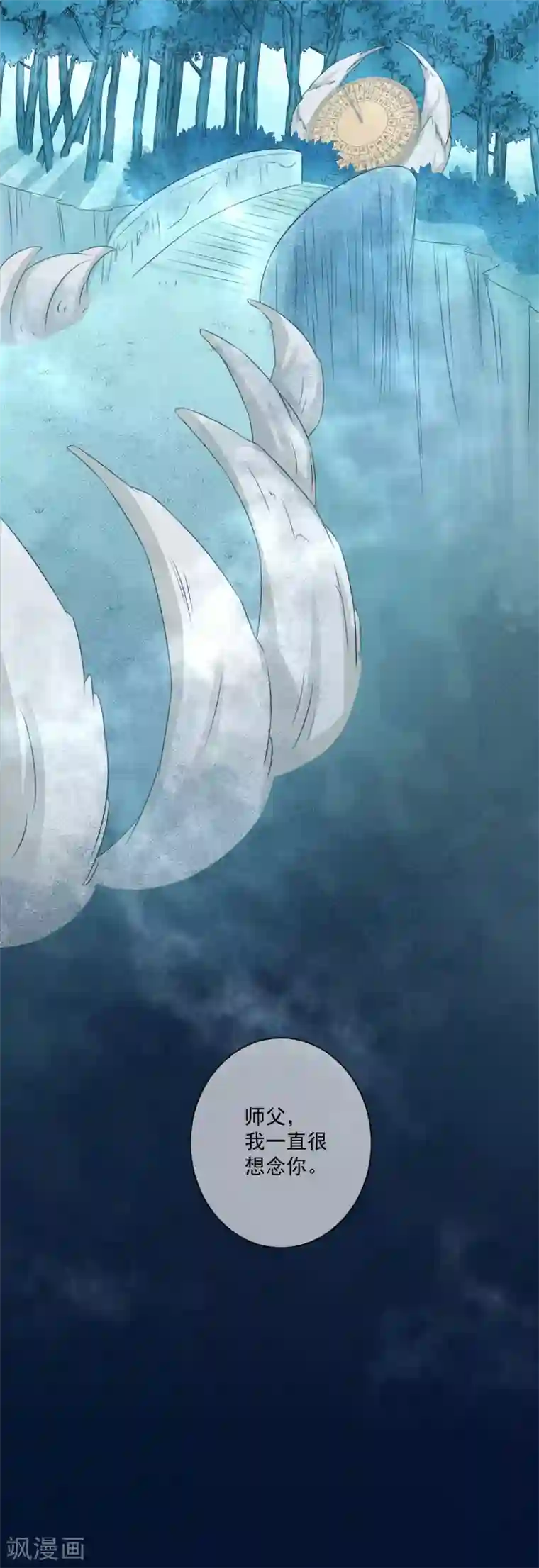 孽徒请自重第17话2 是我亲手杀了你！