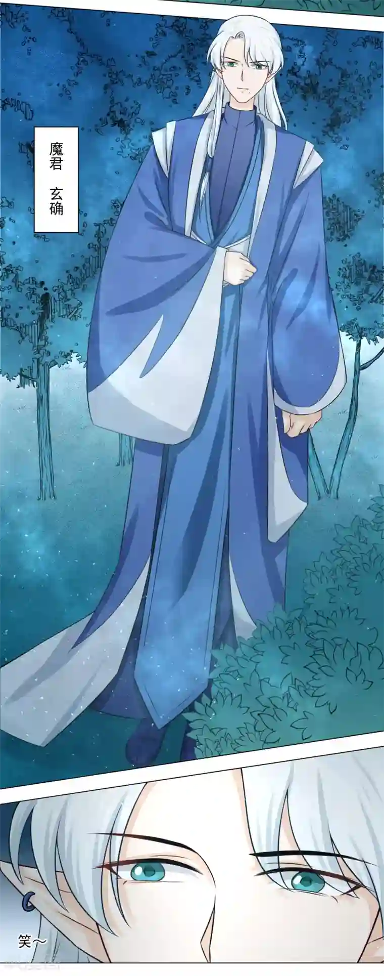 孽徒请自重第17话2 是我亲手杀了你！