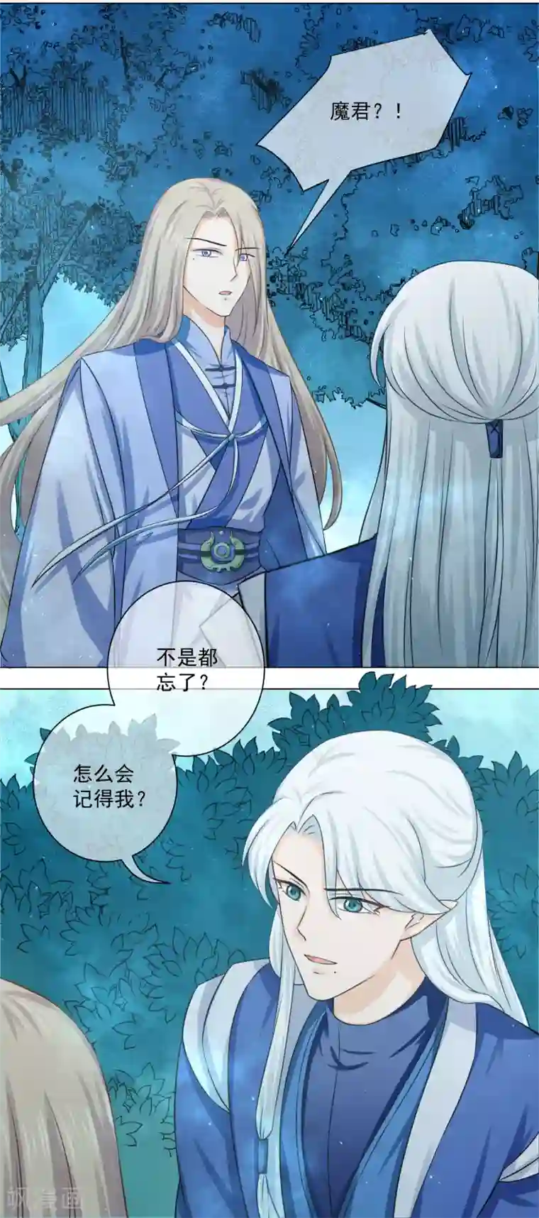 孽徒请自重第17话2 是我亲手杀了你！