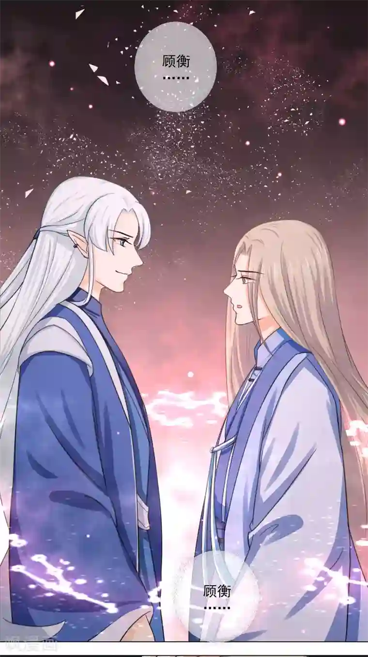 孽徒请自重第17话2 是我亲手杀了你！