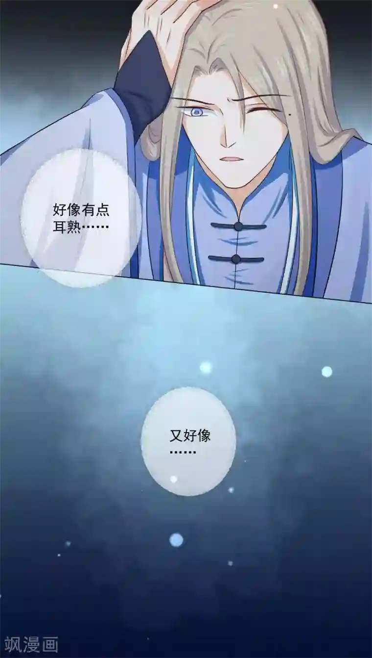 孽徒请自重第17话2 是我亲手杀了你！