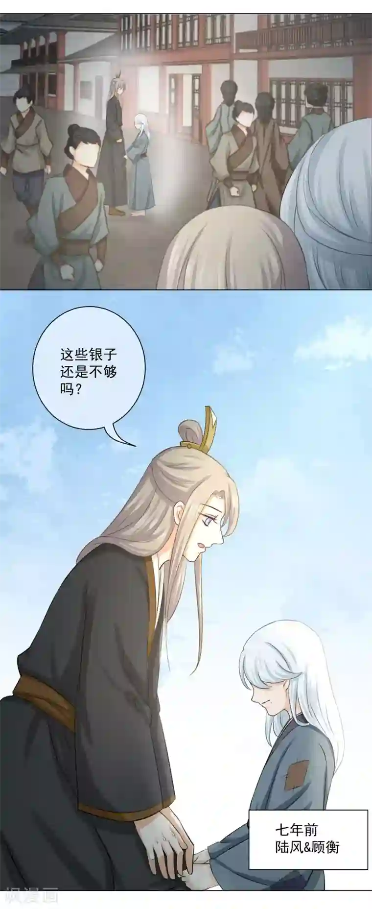 孽徒请自重第18话1 我想跟着你