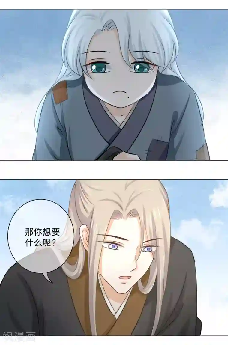 孽徒请自重第18话1 我想跟着你