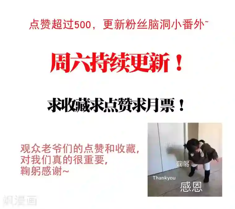 孽徒请自重第18话1 我想跟着你