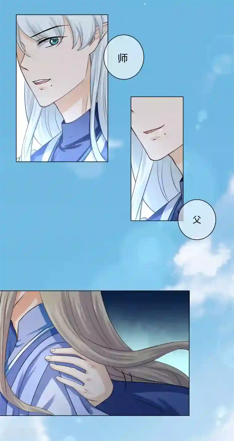 孽徒请自重第18话1 我想跟着你