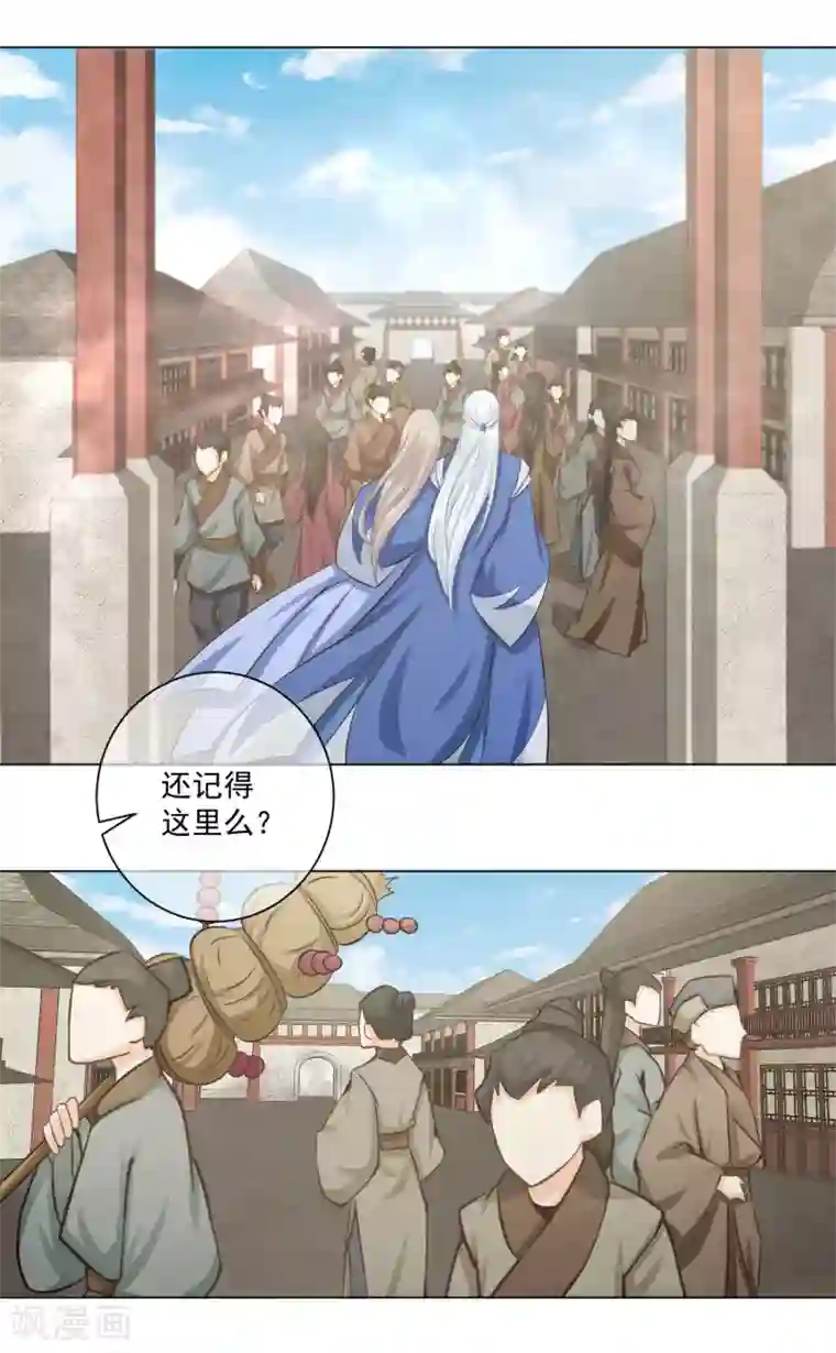 孽徒请自重第18话1 我想跟着你