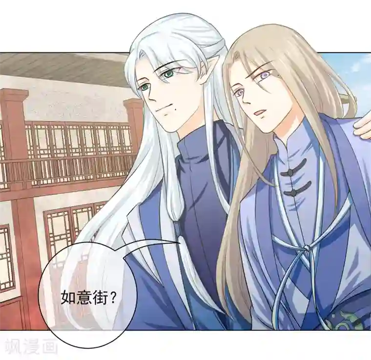 孽徒请自重第18话1 我想跟着你