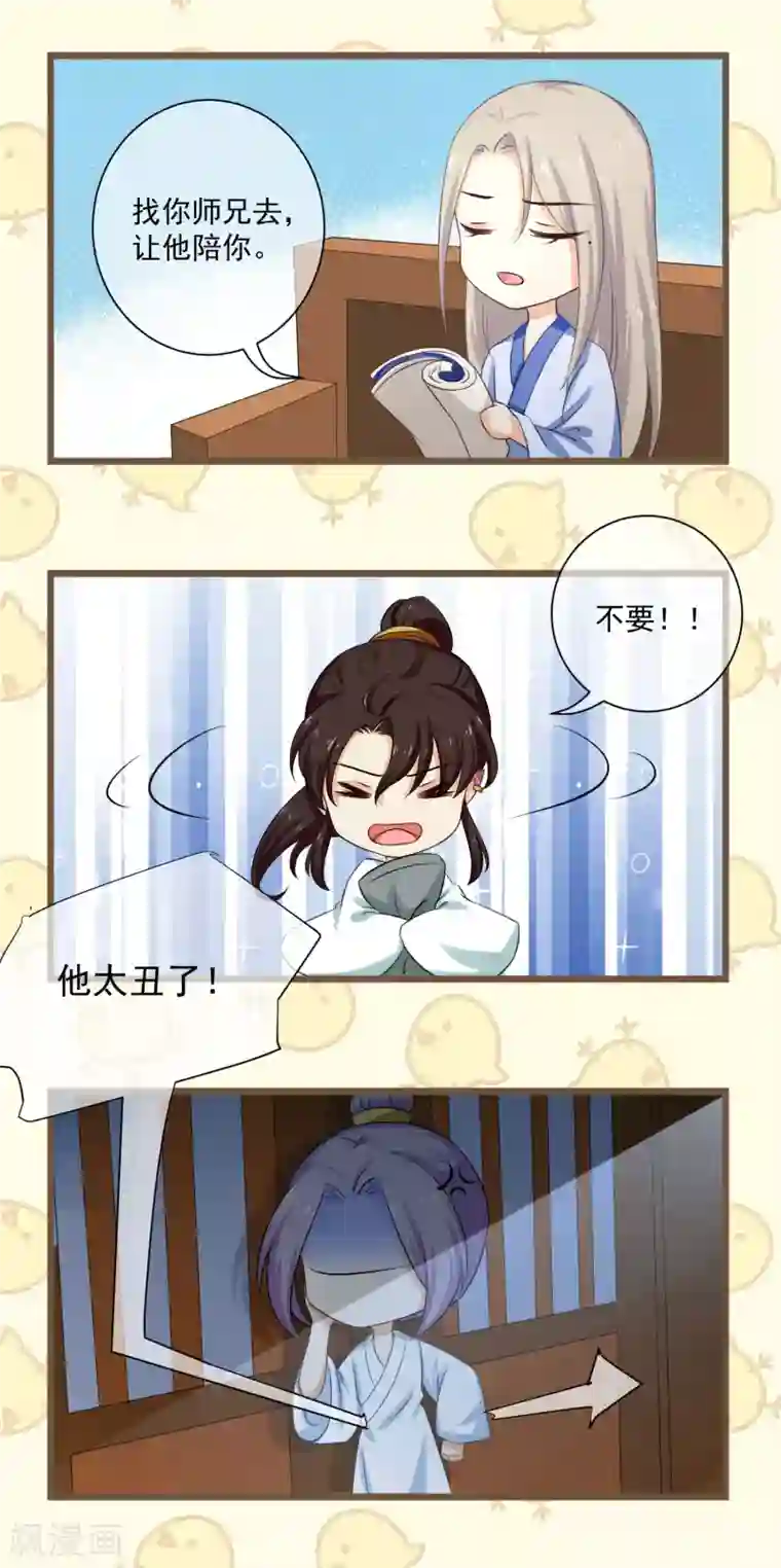 孽徒请自重番外2 没规没矩的像什么样子！
