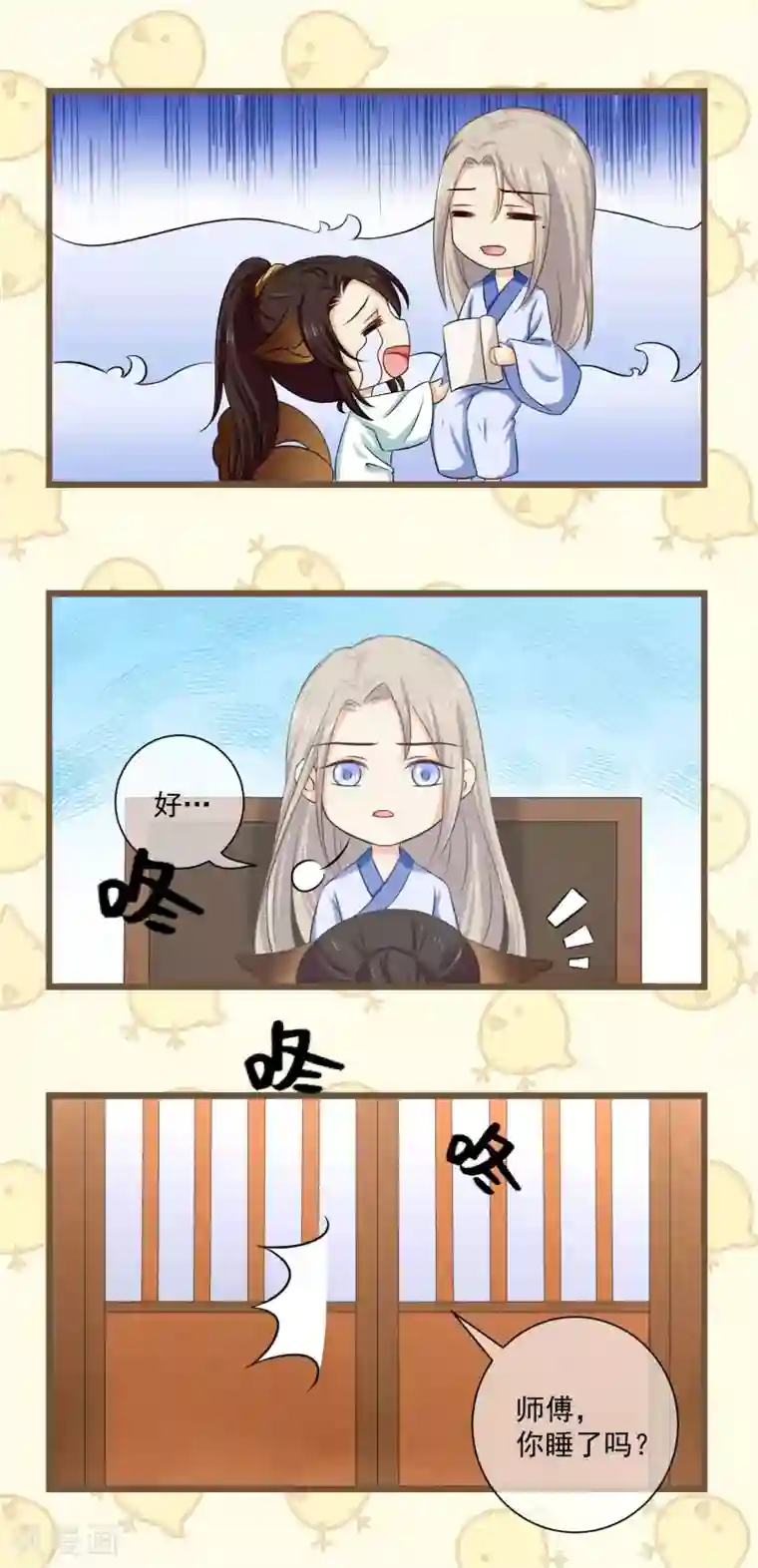 孽徒请自重番外2 没规没矩的像什么样子！