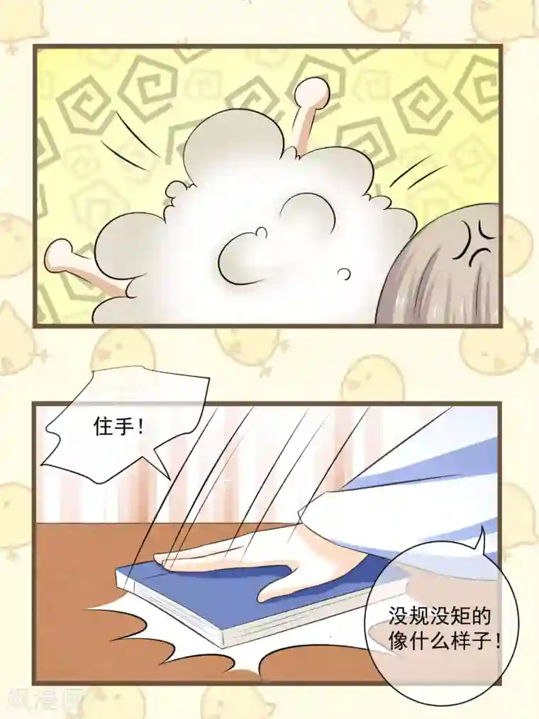 孽徒请自重番外2 没规没矩的像什么样子！