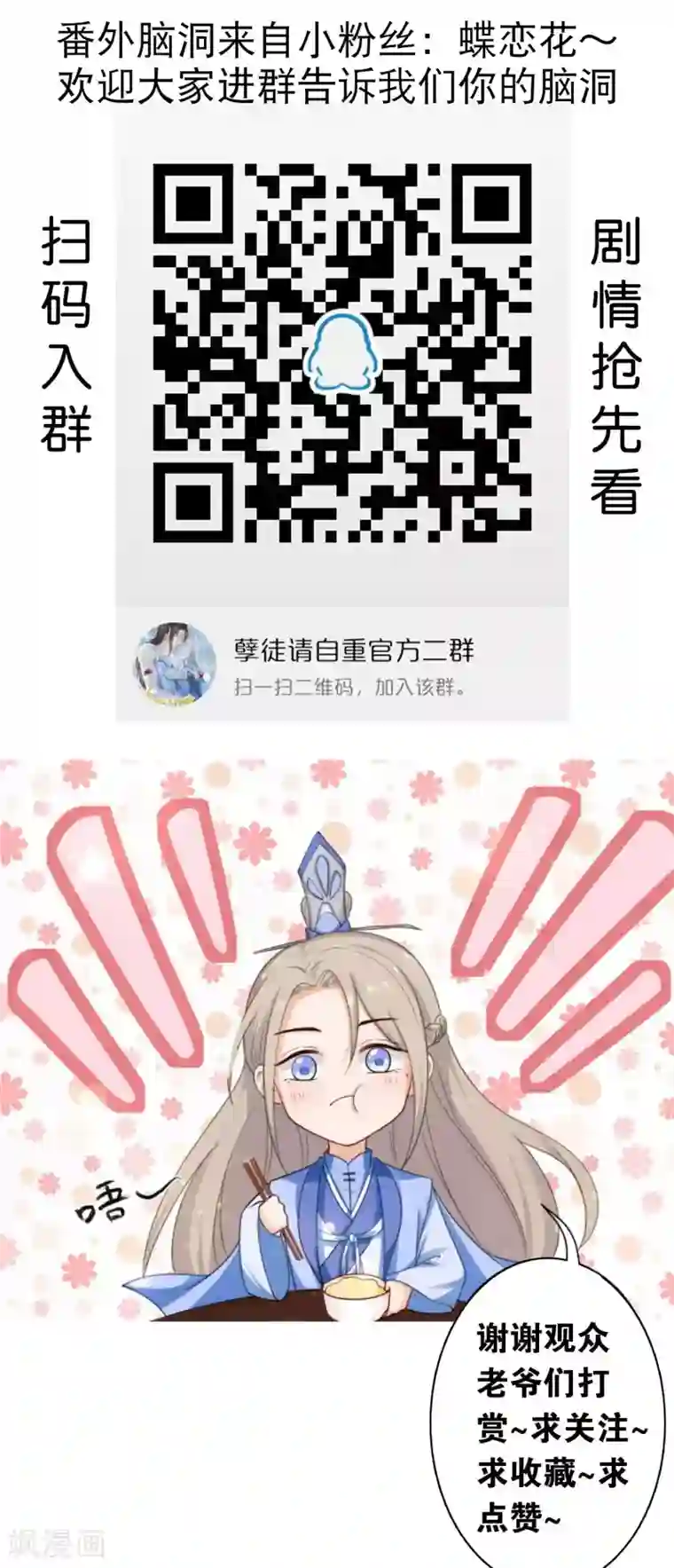 孽徒请自重番外2 没规没矩的像什么样子！