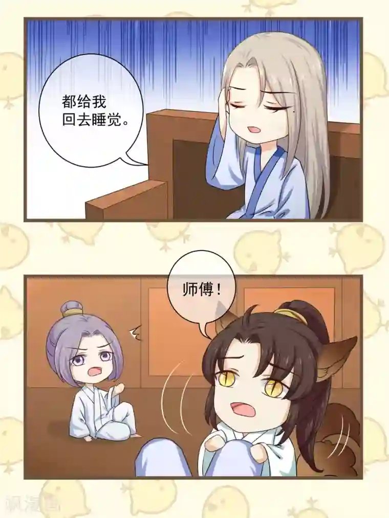 孽徒请自重番外3 没规没矩的像什么样子！