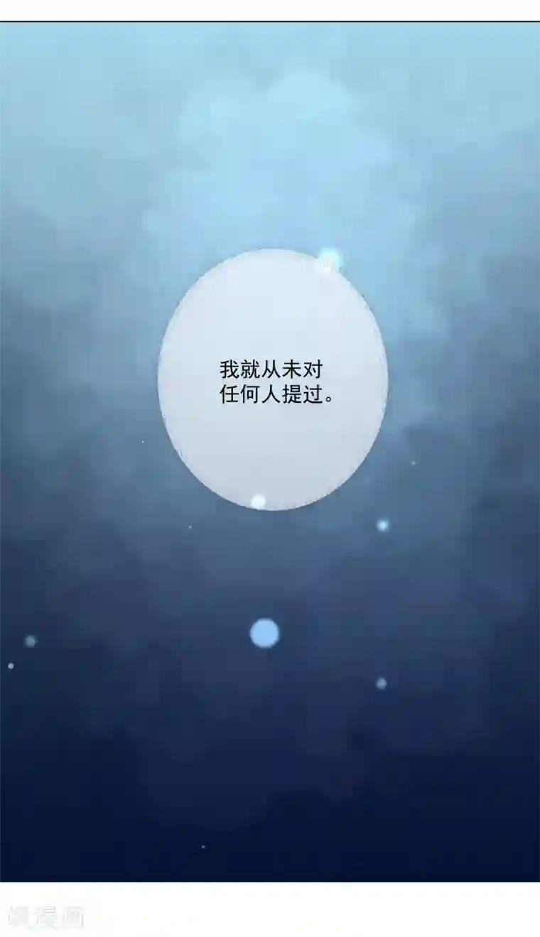 孽徒请自重第18话2 我想跟着你