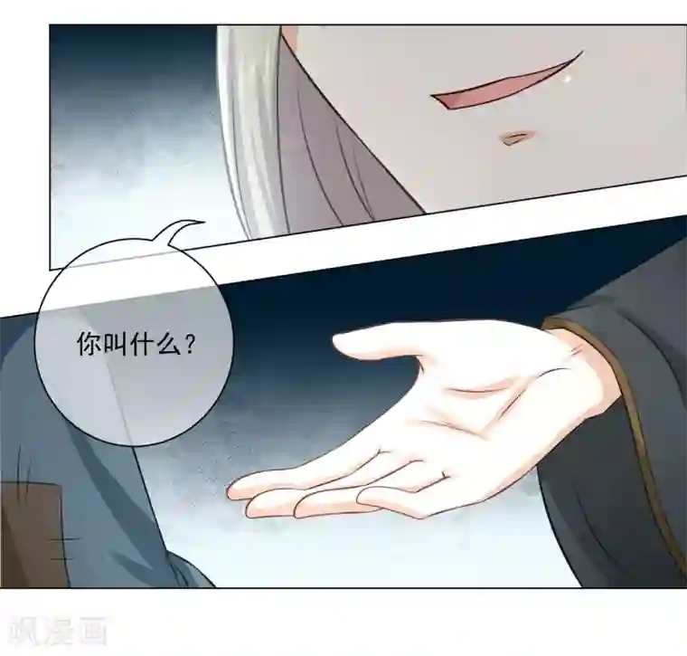 孽徒请自重第18话2 我想跟着你