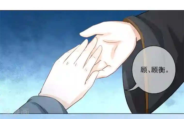 孽徒请自重第18话2 我想跟着你