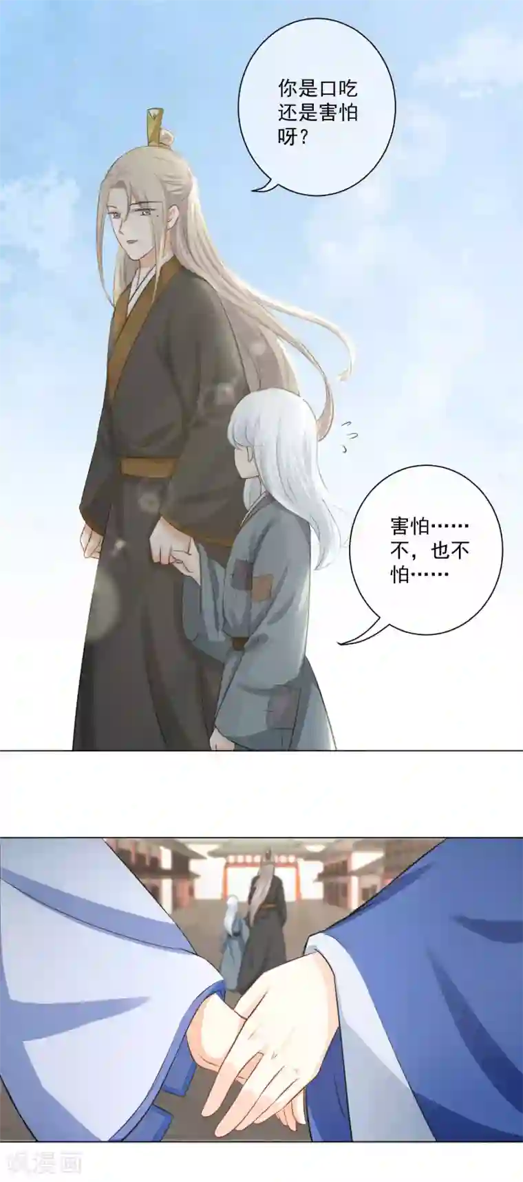 孽徒请自重第18话2 我想跟着你