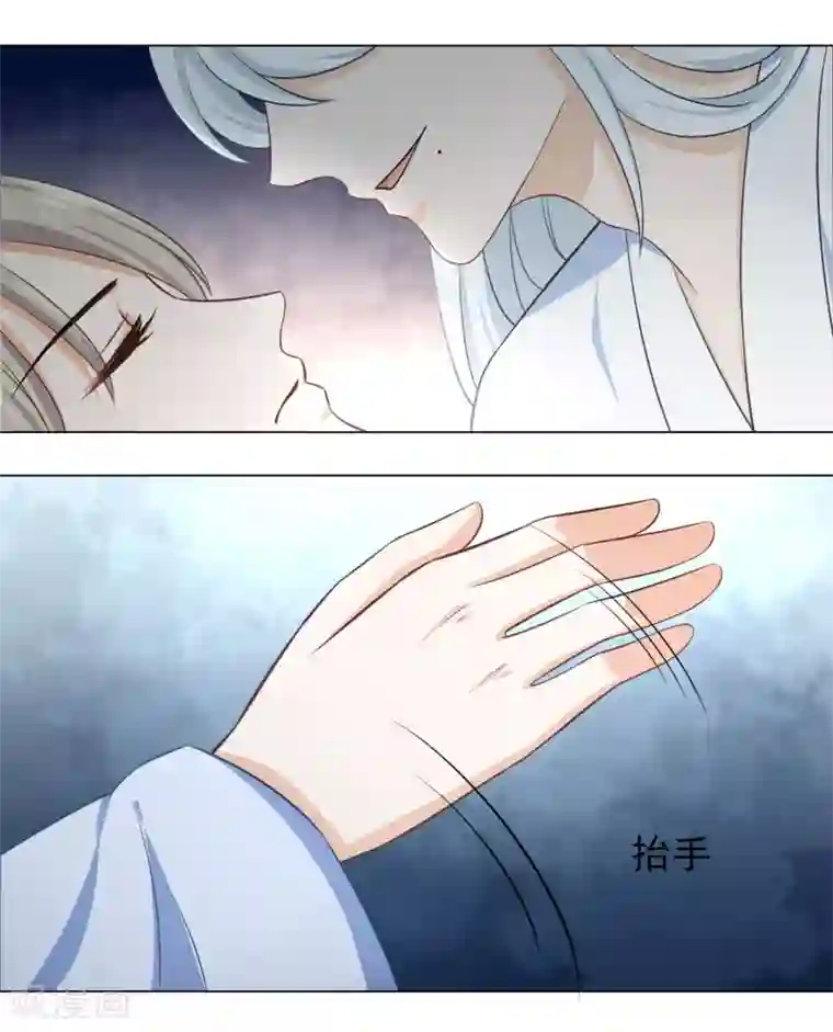 孽徒请自重第19话1 师傅不会骗阿衡