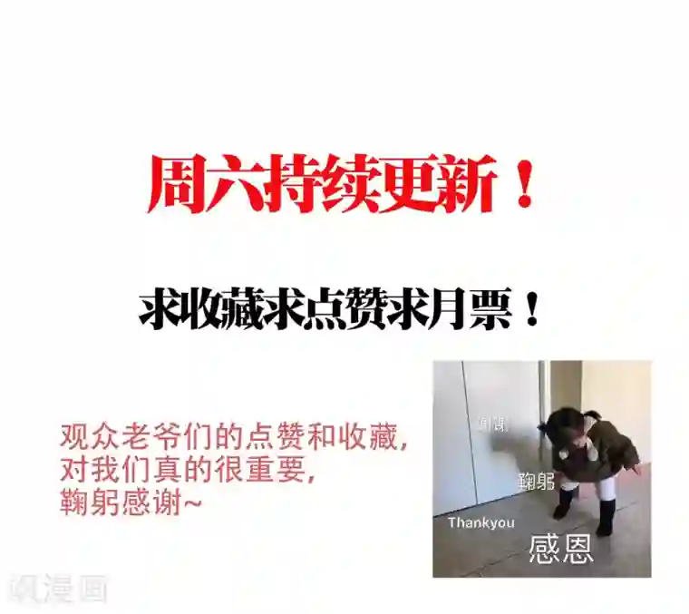 孽徒请自重第19话1 师傅不会骗阿衡