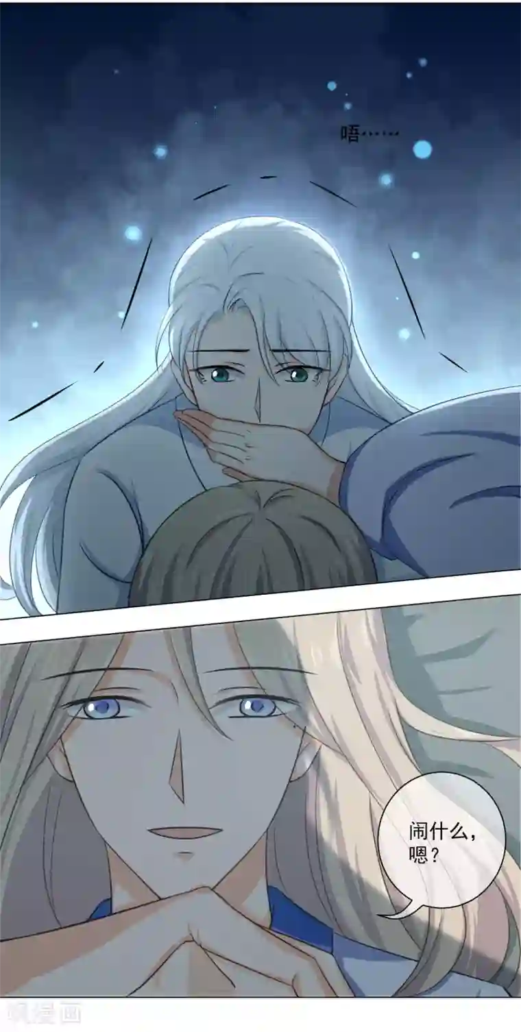 孽徒请自重第19话1 师傅不会骗阿衡