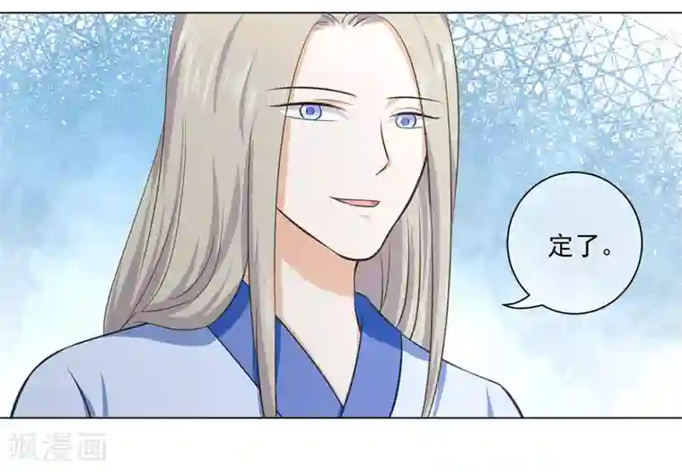 孽徒请自重第19话1 师傅不会骗阿衡