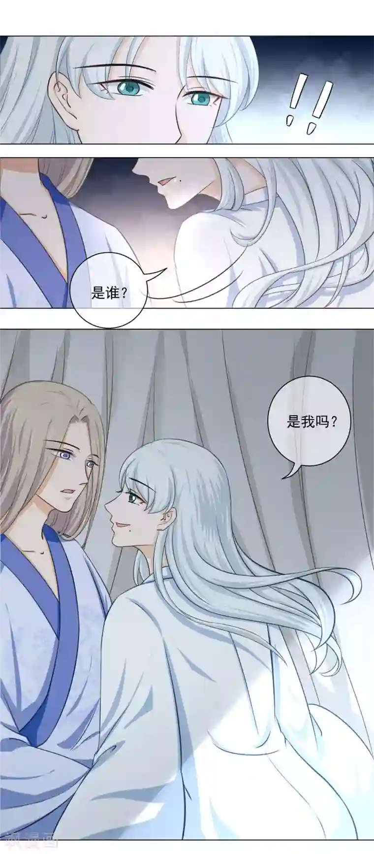 孽徒请自重第19话1 师傅不会骗阿衡