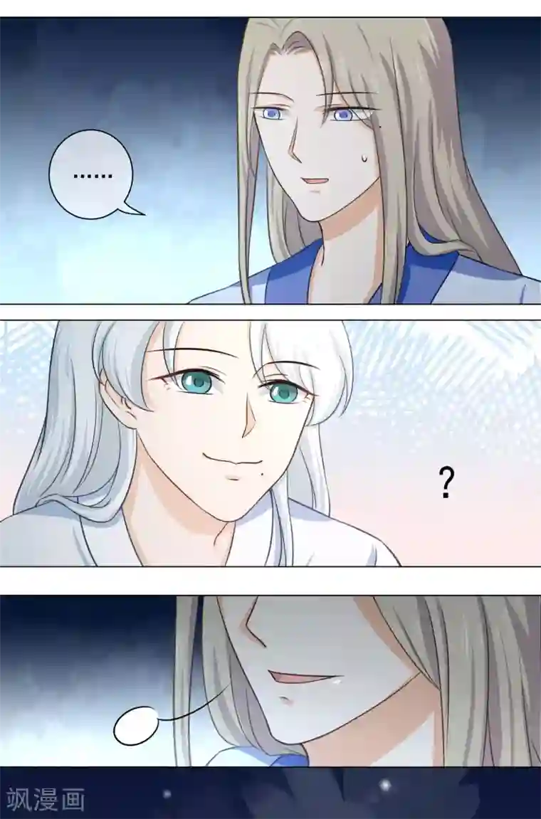 孽徒请自重第19话1 师傅不会骗阿衡