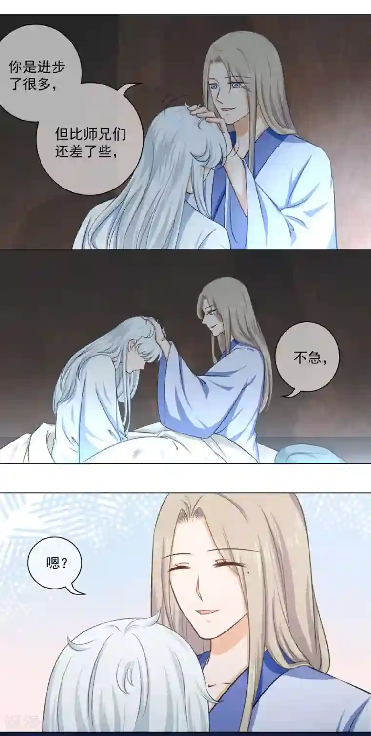 [中文][艶々]177pic第19话1 师傅不会骗阿衡
