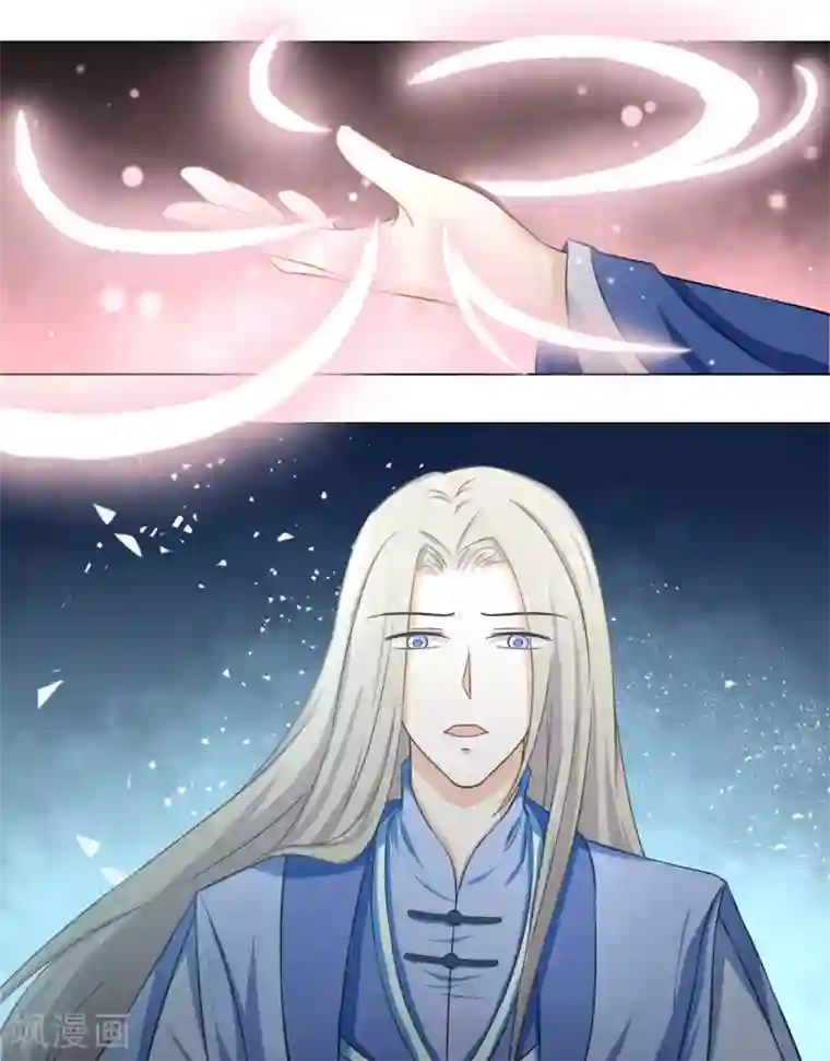 孽徒请自重第19话2 师傅不会骗阿衡